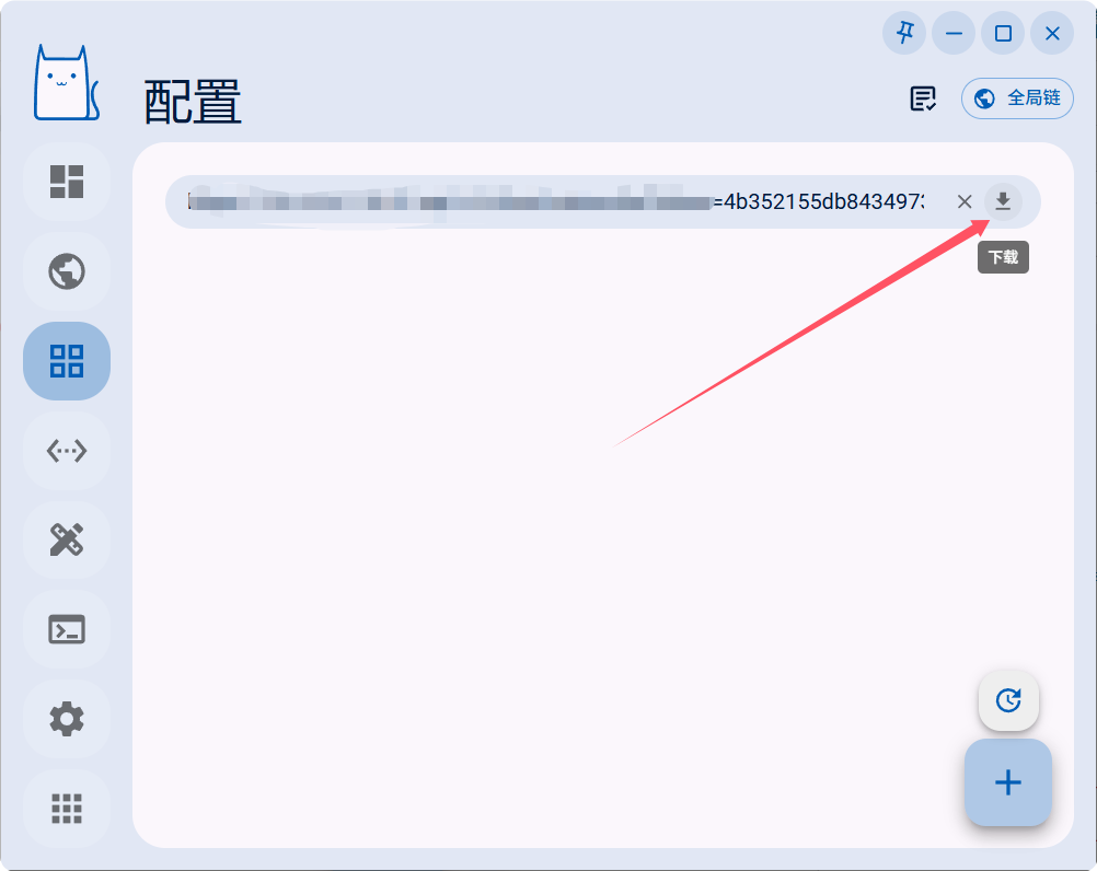 Clash Nyanpasu 下载配置